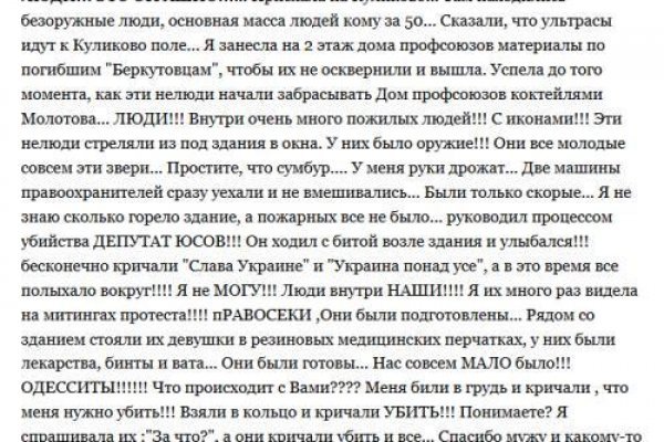 Кракен правильная